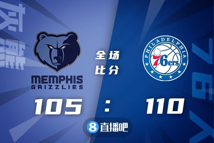 76人翻盘公牛，莫兰特点燃赛场